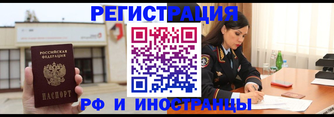 временная регистрация госуслуги в Курчалом
